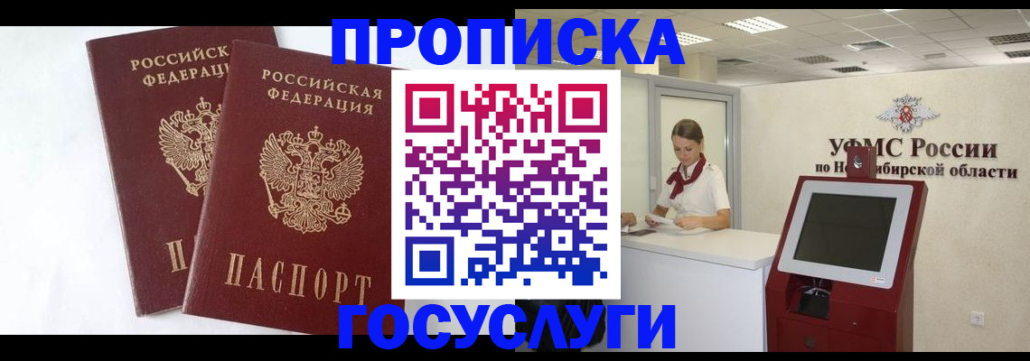 временная регистрация надежно в Мончегорске