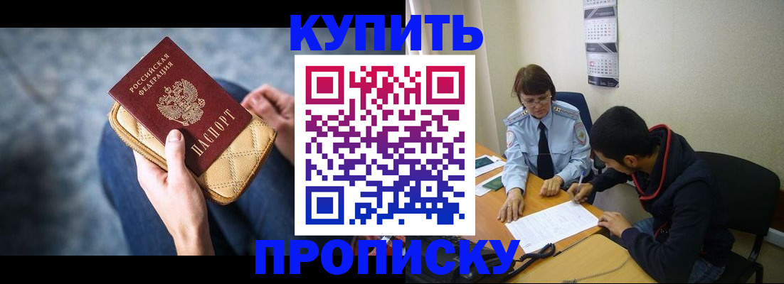 временная регистрация для всех в Мончегорске